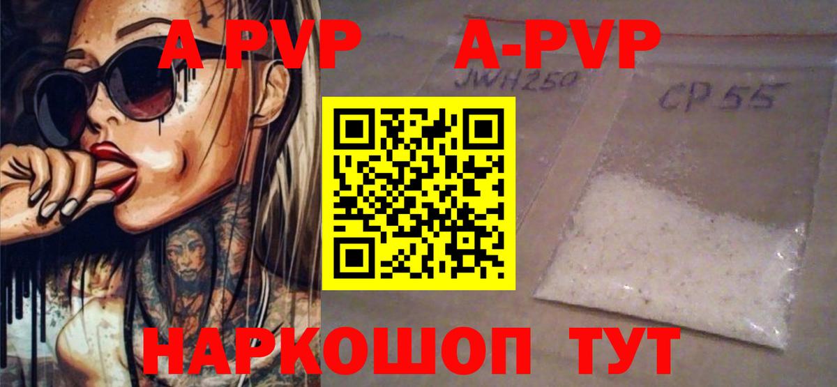 APVP кристаллы  Alpha PVP  Alpha PVP СК КРИС  Лесозаводск  Вход с VPN  Alfa_PVP СК КРИС 