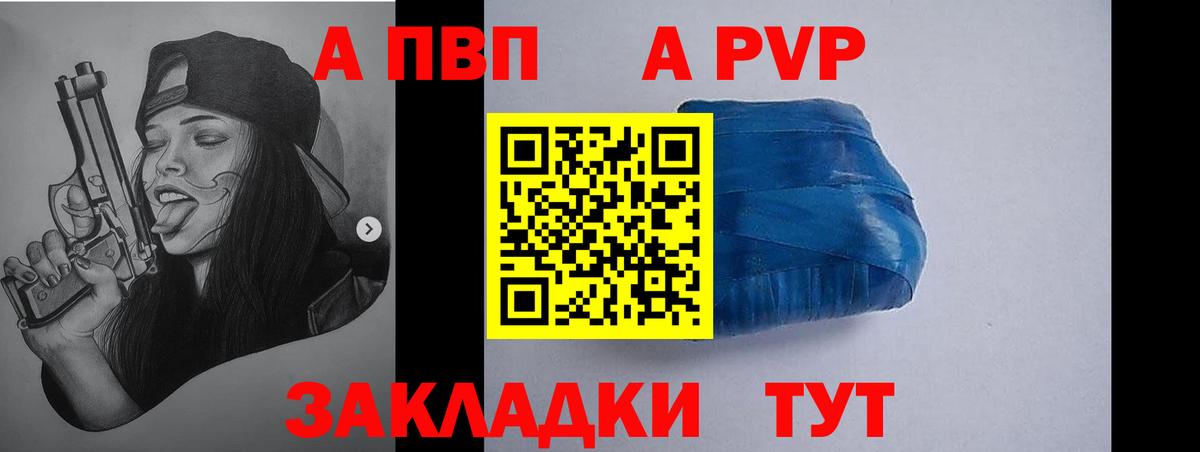 A PVP Соль Лесозаводск