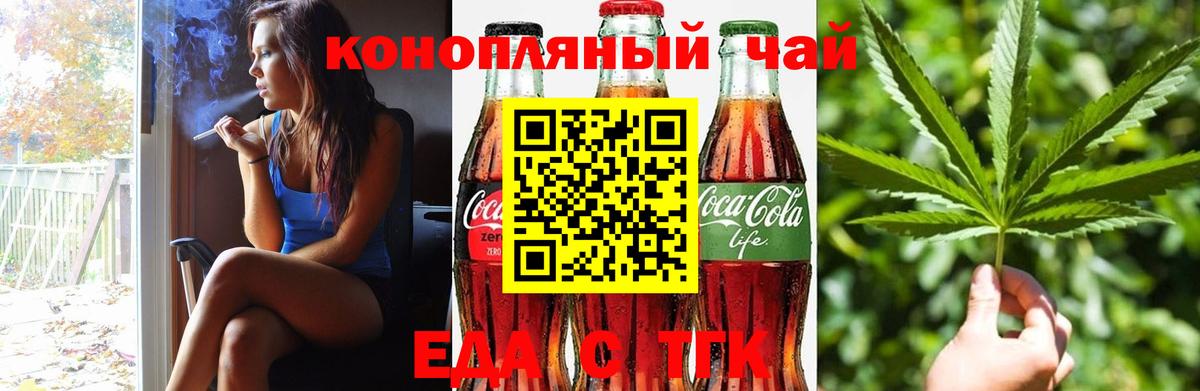 Лесозаводск  Печенье с ТГК конопля  Вход с VPN 