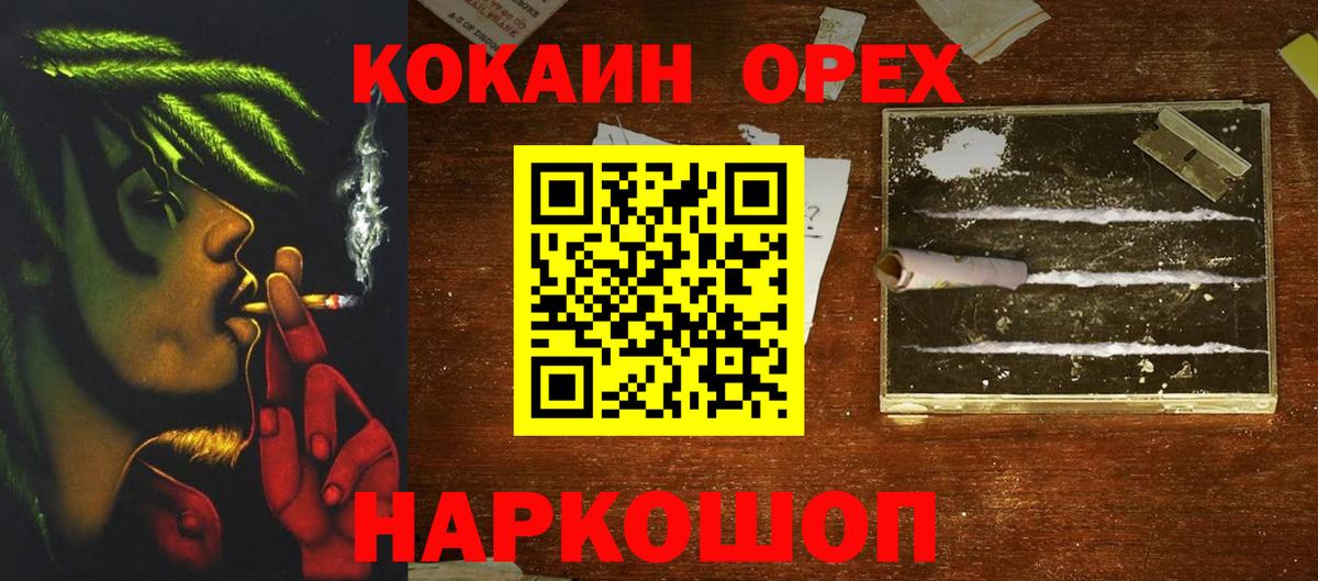 Кокаин Колумбийский  Вход с VPN  Кокаин  Лесозаводск  Cocaine Перу 