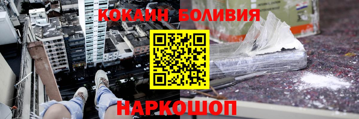 Cocaine Колумбийский Лесозаводск