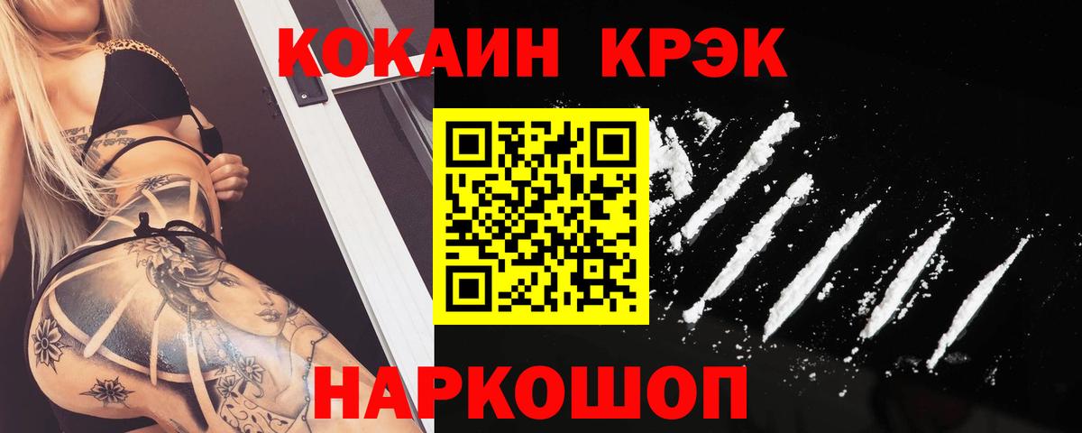Alpha-PVP СК   Вход с VPN  Конопля  ГАШ  МЕФ кристаллы  Канабис  Лесозаводск  КОКАИН 