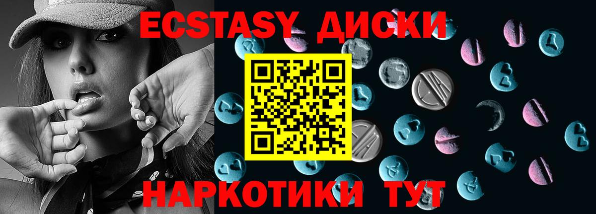 ЭКСТАЗИ mix Лесозаводск