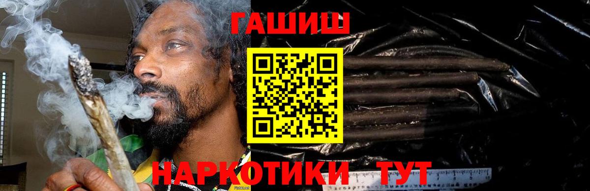 Гашиш hashish  Гашиш Cannabis  Вход с VPN  Лесозаводск 