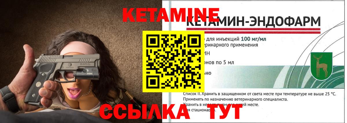 КЕТАМИН VHQ  КЕТАМИН VHQ  Вход с VPN  Лесозаводск 