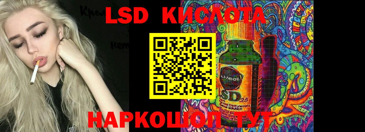 Лесозаводск  ЛСД экстази кислота  LSD-25 экстази ecstasy  Вход с VPN 