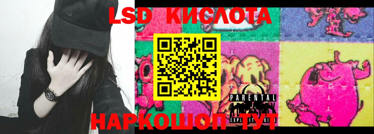 LSD-25 экстази кислота Лесозаводск