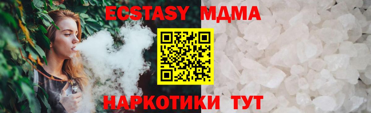 МДМА VHQ Лесозаводск
