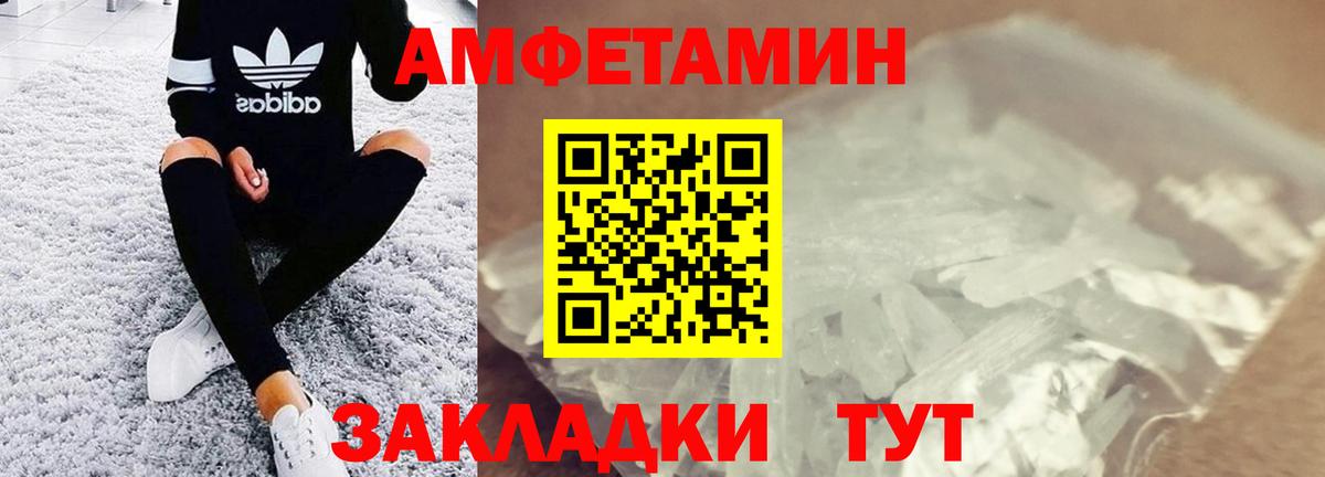 Лесозаводск  МЕТАМФЕТАМИН винт  Вход с VPN  Первитин  МЕТАМФЕТАМИН винт 