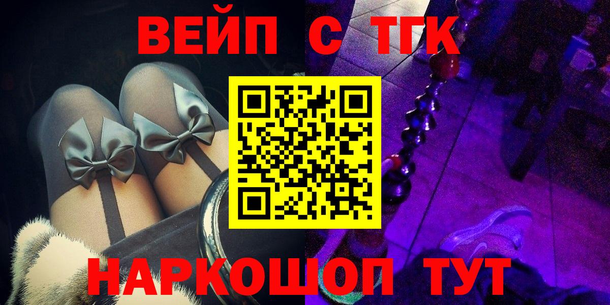 Дистиллят ТГК жижа Лесозаводск
