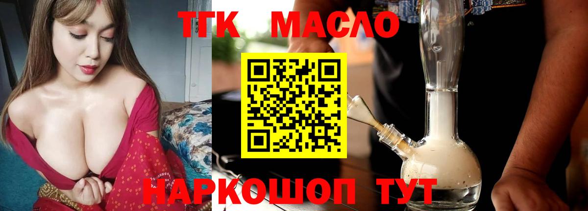 kraken рабочий сайт  Дистиллят ТГК вейп с тгк  Вход с VPN  ТГК THC oil  Лесозаводск 