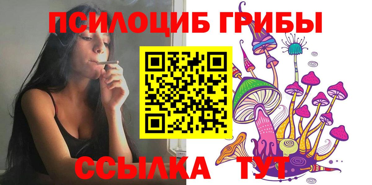 Псилоцибиновые грибы MAGIC MUSHROOMS Лесозаводск